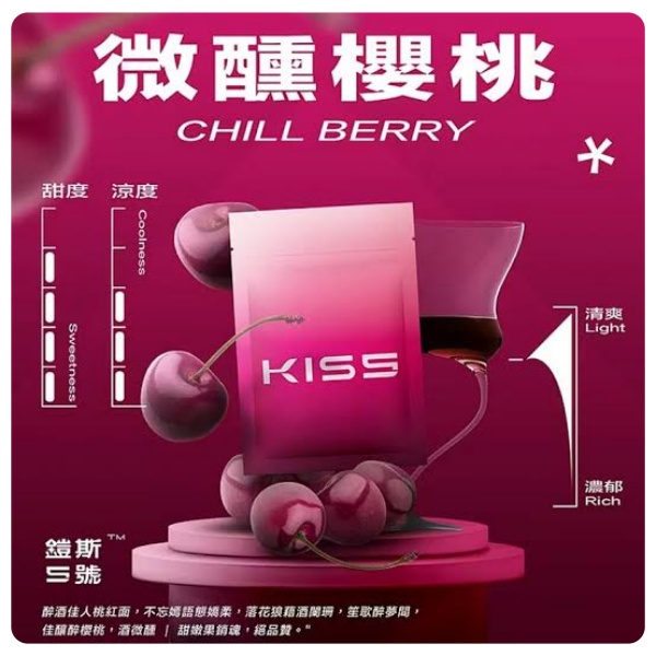 KIS5微醺櫻桃煙彈深度評測——果香融合酒香，層次豐富的氛圍感特調