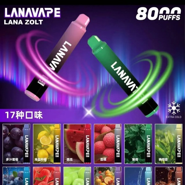 LANA8000口 拋棄式電子煙 LANA拋棄式電子菸線上購買 新日期09/16